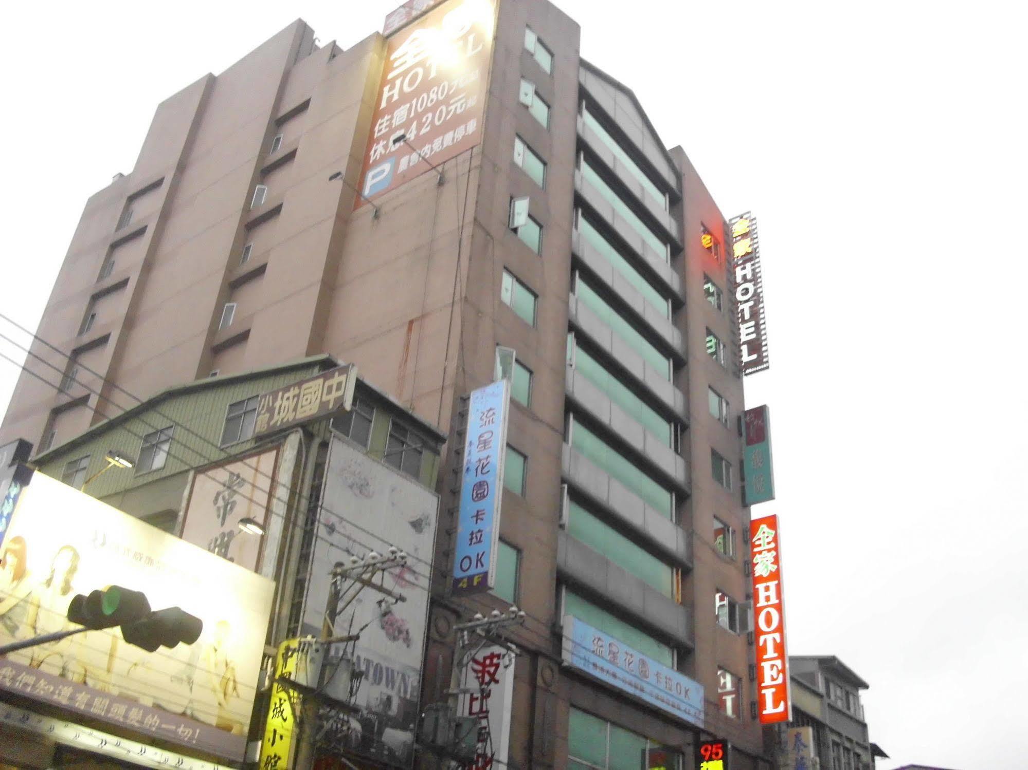 Family Hotel Taipei Zhonghe  Exterior foto